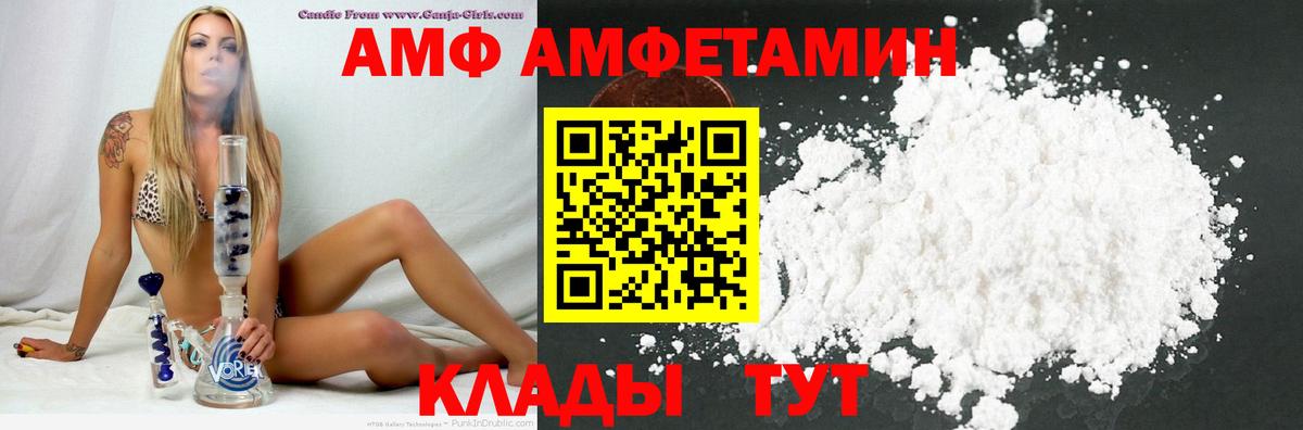 Amphetamine 98%  Вход с VPN  АМФЕТАМИН  Еманжелинск 