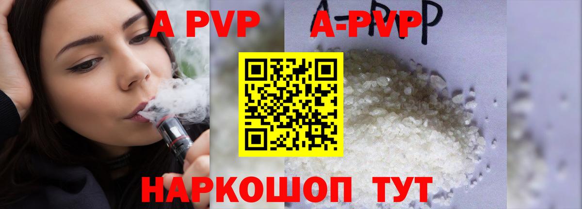 Alpha-PVP СК  Вход с VPN  A PVP СК  Еманжелинск  A PVP СК КРИС 