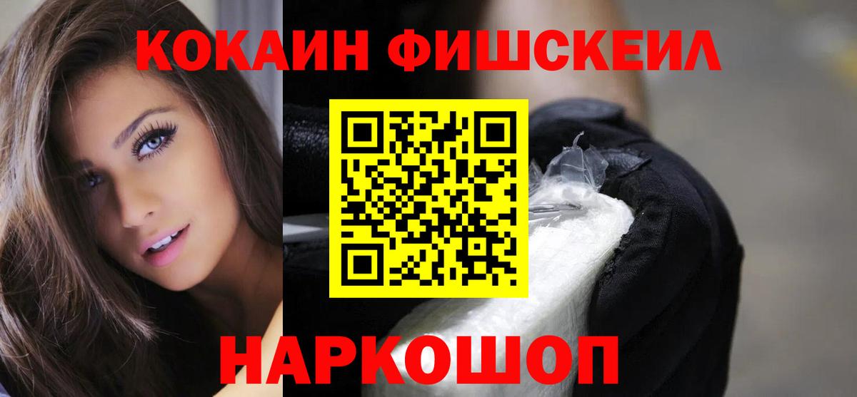Еманжелинск  купить закладку  Вход с VPN  Кокаин Боливия  Cocaine 