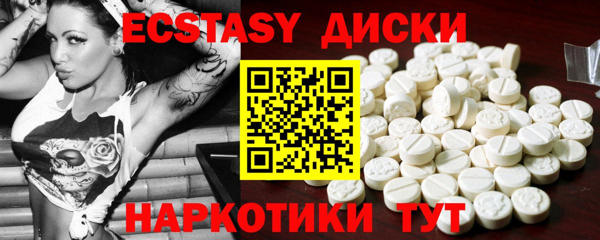 Еманжелинск  ЭКСТАЗИ TESLA  ЭКСТАЗИ 99%  Вход с VPN 