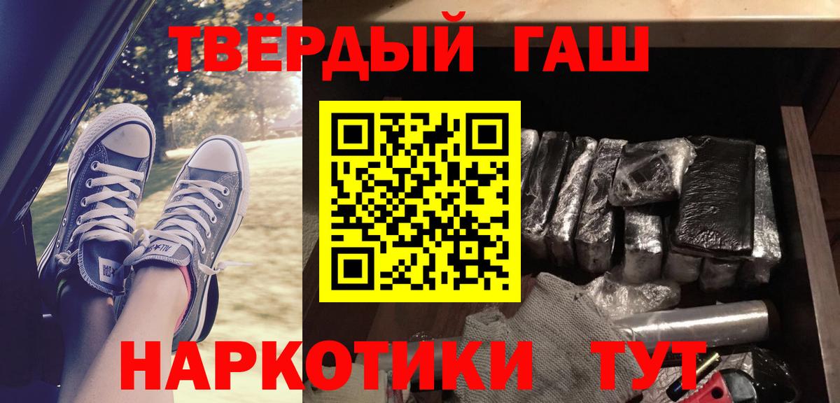 ГАШИШ VHQ  Вход с VPN  Гашиш hashish  ГАШИШ  Еманжелинск 