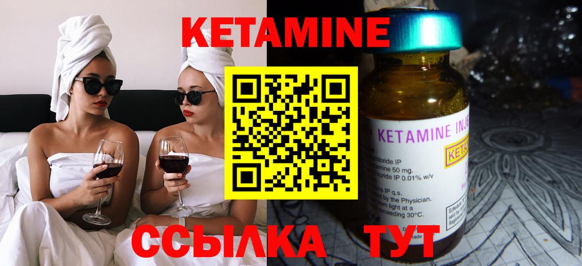 КЕТАМИН VHQ Еманжелинск