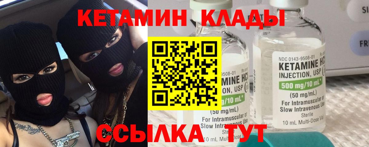 Еманжелинск  Кетамин ketamine  Вход с VPN  Кетамин VHQ 