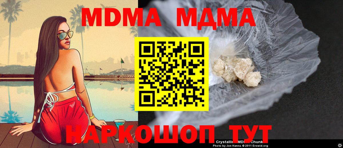 МДМА Molly Еманжелинск