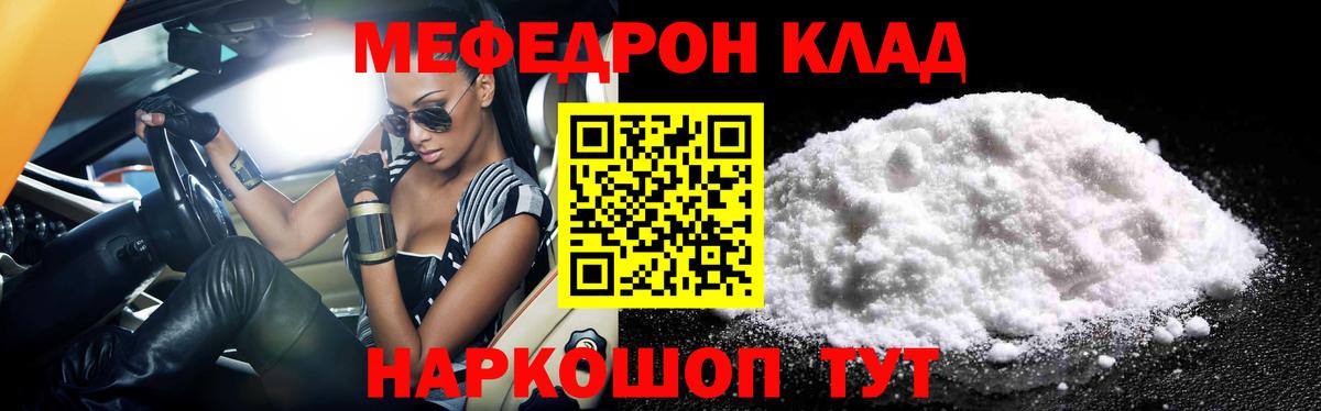 Меф  Еманжелинск