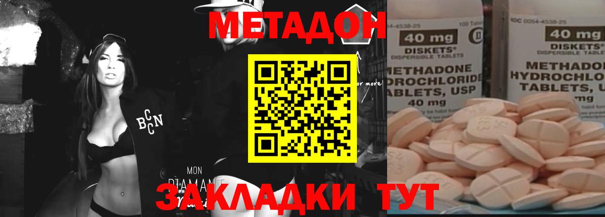 МЕТАДОН белоснежный  Вход с VPN  Еманжелинск 