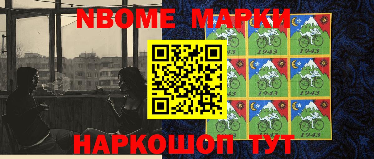 Марки 25I-NBOMe 1500мкг  Вход с VPN  Марки 25I-NBOMe  Еманжелинск 