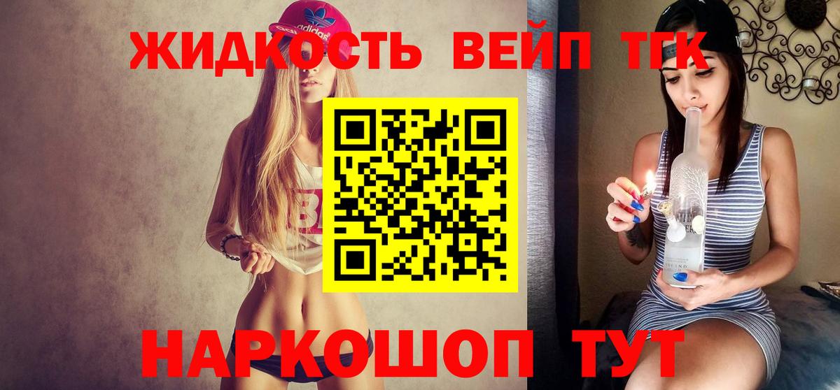 ТГК гашишное масло  ТГК гашишное масло  Еманжелинск  Вход с VPN 
