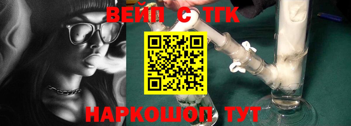 ТГК жижа Еманжелинск